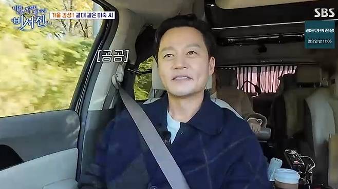 SBS ‘내겐 너무 까칠한 매니저-비서진’ 방송 캡처