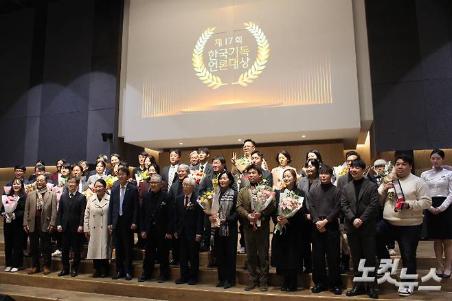 한국기독언론인연합회(CJCK)가 지난 4일 제17회 한국기독언론대상 시상식을 진행했다. CBS의 '동역의 역사2: 조금 느리더라도 다시 희망으로'가 해외선교부문 우수상을 수상했다.