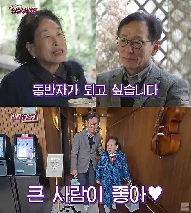 유튜브채널 ‘전원주인공’