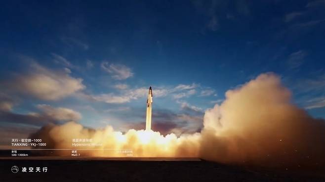 중국 베이징에 있는 항공우주 기업 링콩톈싱이 개발한 저가 극초음속 미사일 ‘YKJ-1000’이 사막으로 추정되는 곳에서 시험 발사를 하는 모습. 링콩톈싱 홈페이지 캡처