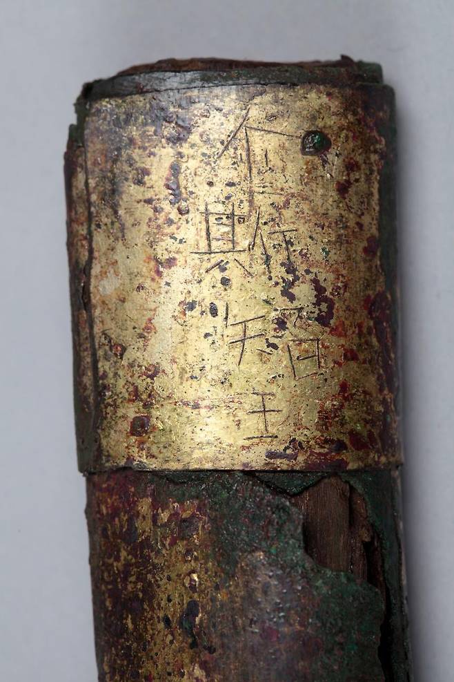 경주 금관총에서 출토된 고리자루칼. 보존처리 과정에서 녹에 덮여 보이지 않던 글자가 확인되었다. ⓒ국립중앙박물관 제공.