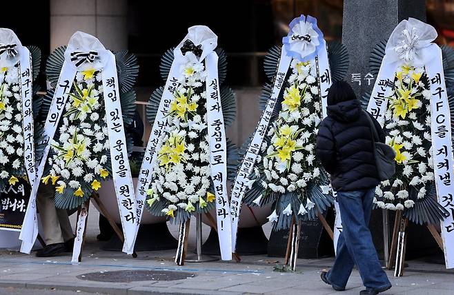 5일 오전 대구 중구에 위치한 대구시청 동인청사 앞에 대구의 서포터즈 그라지예와 팬들이 보낸 근조화환 100여개가 설치됐다. 근조화환에는 ‘대구시의 잘못은 없나’, ‘지금 필요한 건 변명이 아니라 사과’ 등 항의의 메시지가 담겼다. 대구|뉴시스