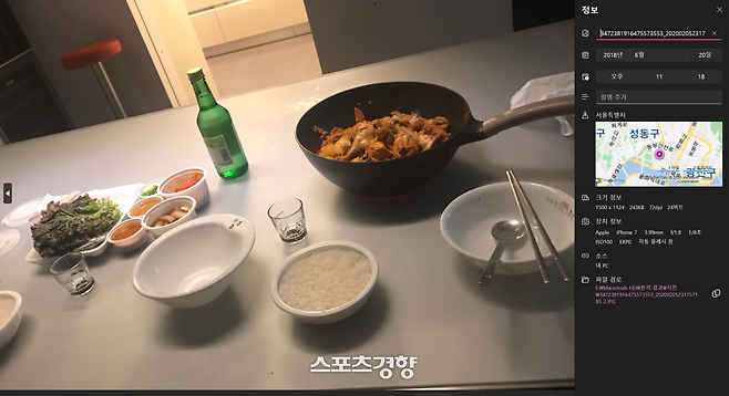 고 김새론 휴대전화에서 나온 포렌식 자료. 법무법인 부유 제공