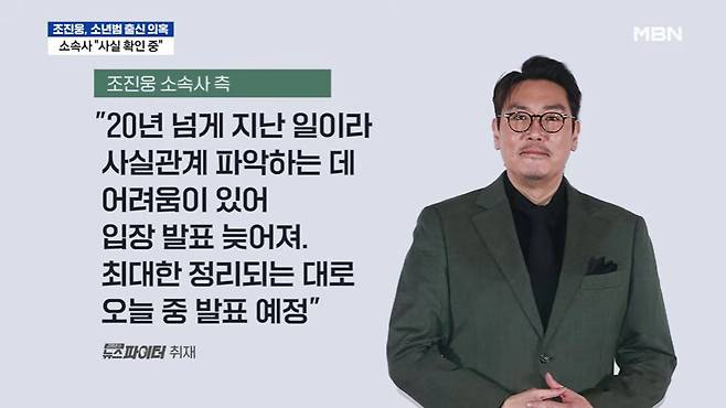 MBN 뉴스 화면 캡처