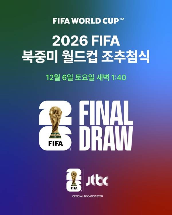 사진=JTBC 제공