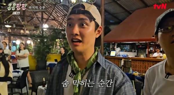 콩 심은 데 콩 나서 웃음팡 행복팡 해외탐방 / 사진=tvN 캡처