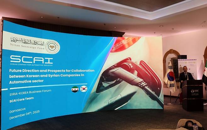 시리아 측 PT (다마스쿠스=연합뉴스) 김동호 특파원 = 4일(현지시간) 한·시리아 비즈니스 포럼에서 시리아 관계자가 주제발표 중이다. 2025.12.5 dk@yna.co.kr