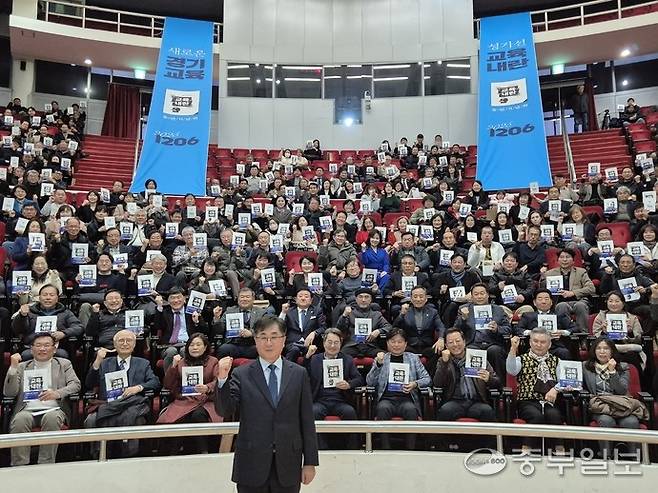 6일 경기대 텔레컨벤션센터에서 열린 성기선 가톨릭대 교수의 '교육내란' 출판기념회에서 성 교수를 비롯해 김동연 경기도지사, 조용익 부천시장 등 내빈들이 기념촬영을 하고 있다. 이성관 기자