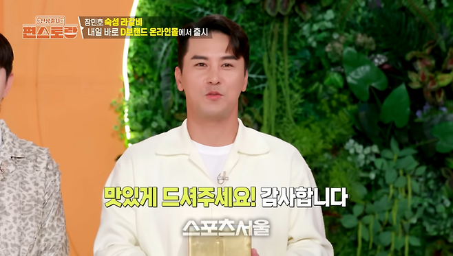 사진 | KBS 2TV ‘신상출시 편스토랑’