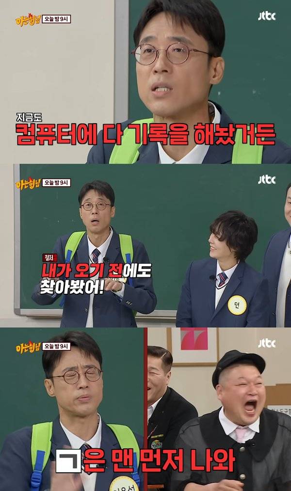ⓒJTBC '아는 형님' 예고편 캡처.