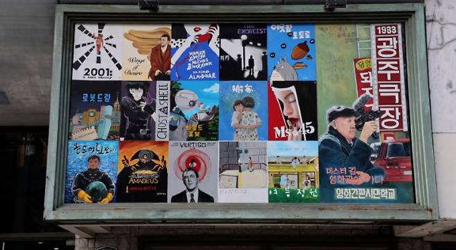 '동네 한 바퀴' 광주 단관 극장, 청춘발산마을 샌드위치, 임방울거리 해물갈비찜과 꼬막무침, 송정역 시장 홍어국수