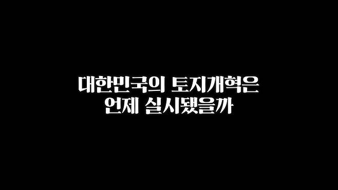 /조선일보 유튜브 '호준석의 역사전쟁'