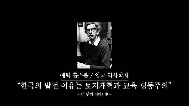 /조선일보 유튜브 '호준석의 역사전쟁'