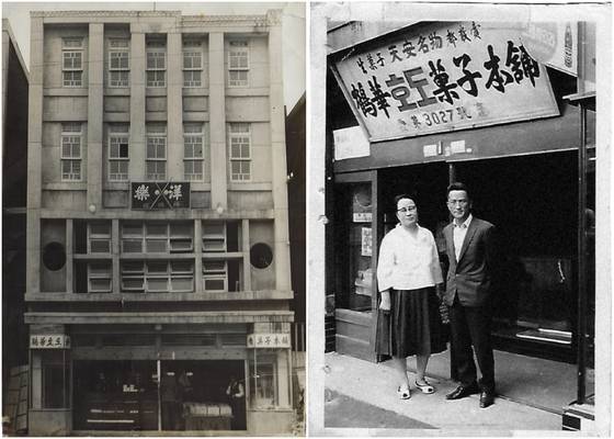(좌)학화호도과자 본점의 초창기 모습 (우)창업자인 심복순 할머니와 조귀금 할아버지, 1940년대 추정. 사진 학화호도과자
