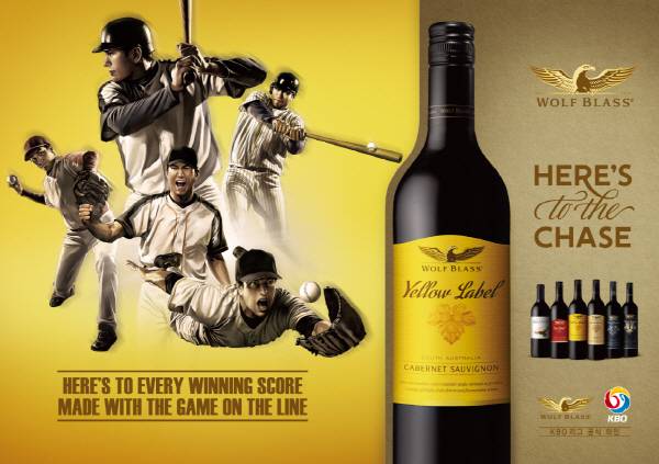 울프 블라스는 지난 2016년 KBO 리그와 후원 계약을 통해 공식 와인으로 선정되기도 했다.