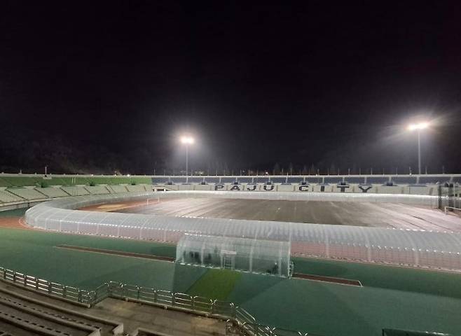 파주스타디움 동계 러닝구장 [온라인 커뮤니티 갈무리]