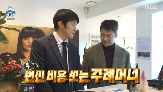 MBC ‘나 혼자 산다’ 캡처