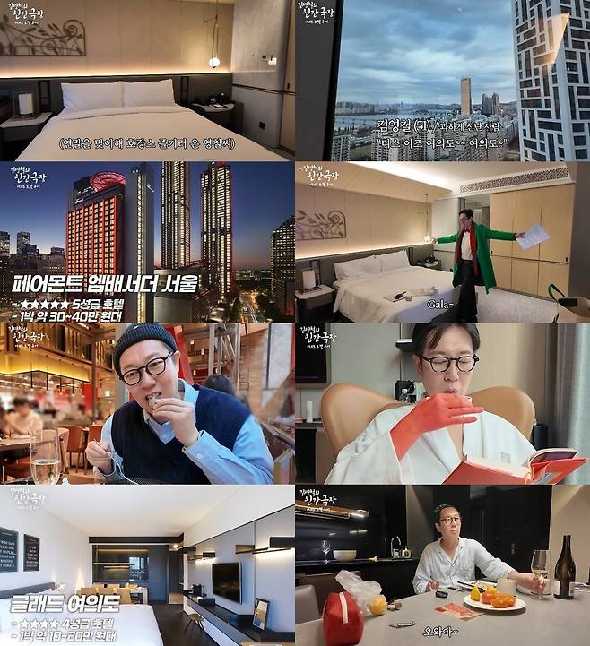 채널 ‘김영철 오리지널’