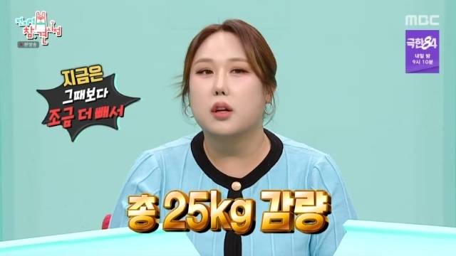 MBC ‘전지적 참견 시점’ 캡처