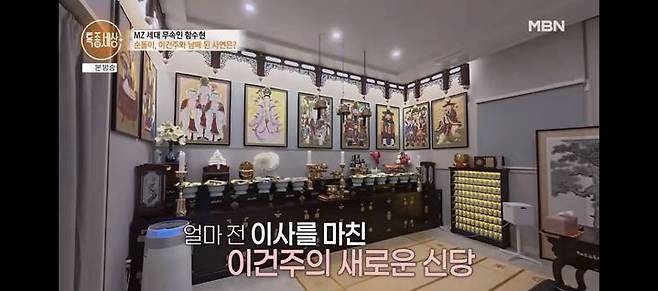 [서울=뉴시스] 이건주. (사진 = MBN '특종세상' 캡처) 2025.12.05. photo@newsis.com *재판매 및 DB 금지