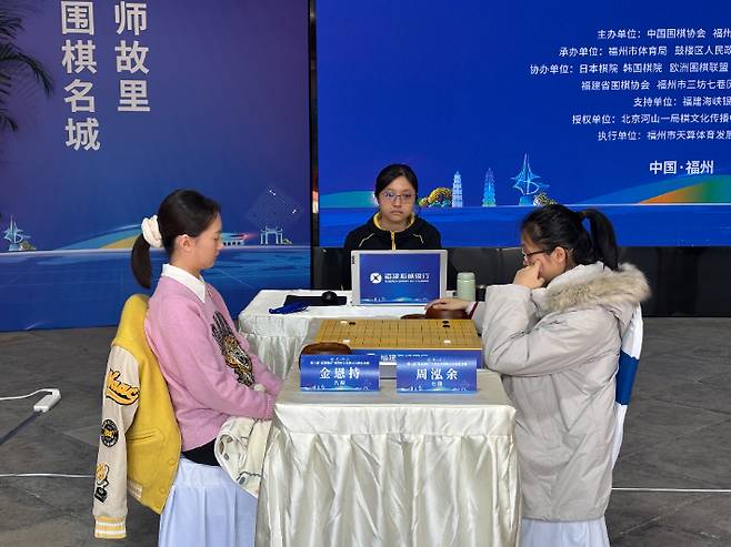 '오청원배' 4강전. 김은지 9단(사진 왼쪽) vs 저우훙위 7단. 한국기원 제공