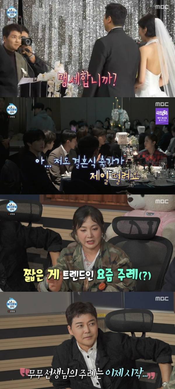 나 혼자 산다 / 사진=MBC 캡처