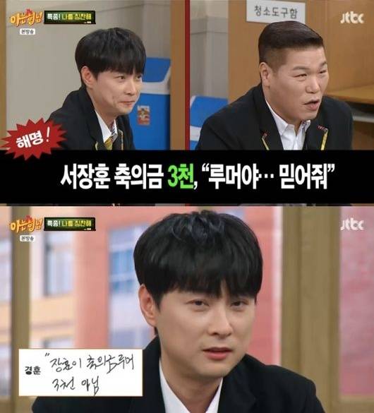 ▲ 출처| JTBC '아는 형님' 캡처