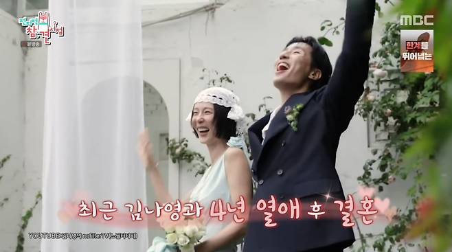 사진=MBC '전지적 참견 시점'