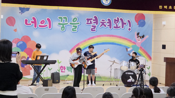한백초 학생들이 노래, 춤, 악기 연주 등을 선보이는 ‘꿈의 무대’에서 밴드 공연을 하고 있다. /한백초 제공