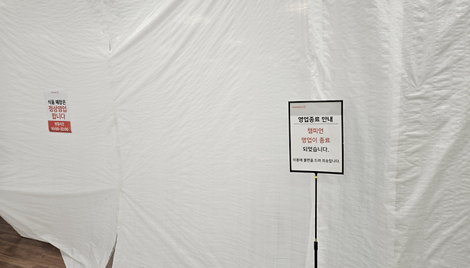 매장 곳곳에 입점 업체 영업 종료 안내문이 뭍어있고, 그 옆으로는 식품 매장 정상 영업을 알리고 있다.