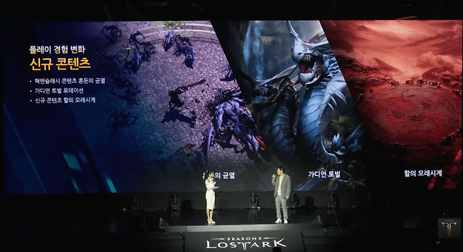 (사진=로스트아크 공식 유튜브)