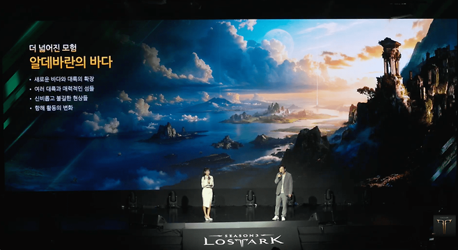 (사진=로스트아크 공식 유튜브)