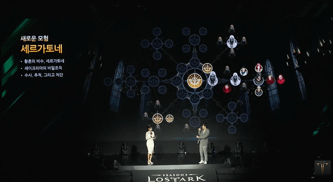 (사진=로스트아크 공식 유튜브)