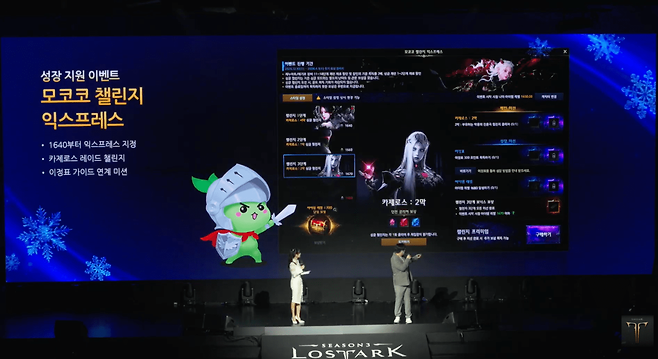 (사진=로스트아크 공식 유튜브)