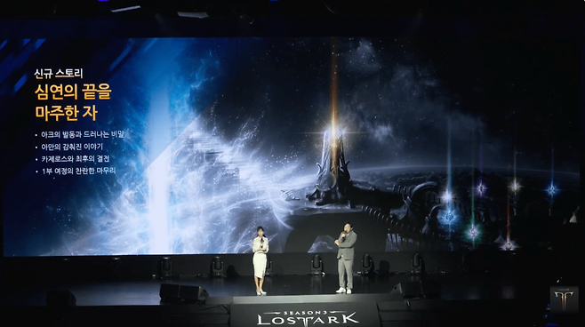 (사진=로스트아크 공식 유튜브)