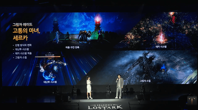 (사진=로스트아크 공식 유튜브)