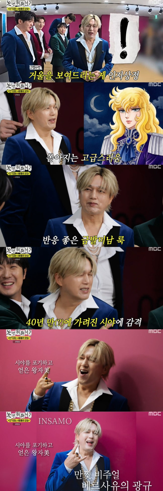 놀면뭐하니. 사진 | MBC