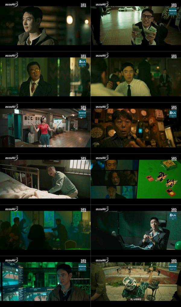 ⓒSBS '모범택시3'