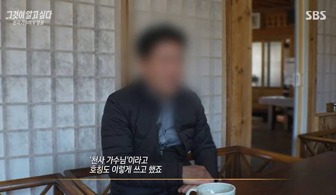 '그것이 알고 싶다' 천사 가수 친딸 살인 사건