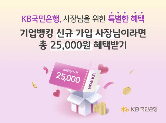 [국민은행 제공]