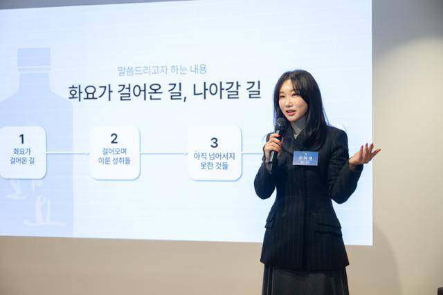 조희경 화요 대표가 1일 경기 여주시 제2공장에서 열린 기자간담회에서 화요의 역사와 비전에 대해 이야기하고 있다. 화요 제공