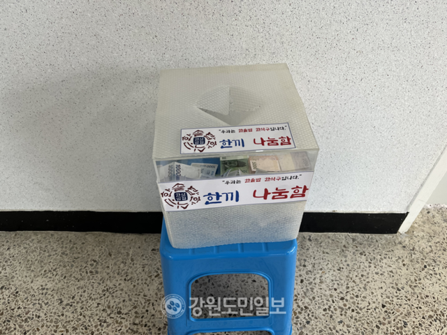 ▲ 6일 춘천 한삶밥집 출입구 앞 자율적으로 후원을 할 수 있는 ‘한끼나눔함’이 설치돼 있다. 최수현 기자