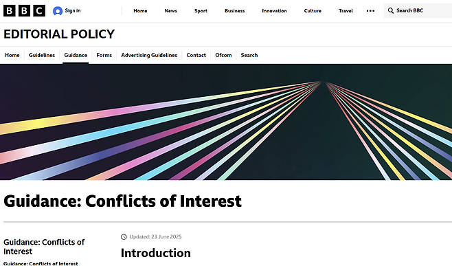 영국 공영방송 BBC 편집 가이드라인 (Editorial Guidelines) 홈페이지. BBC는 특정 기업을 취재하는 기자의 경우, 해당 기업 주식 보유를 엄격히 제한하고 있다.