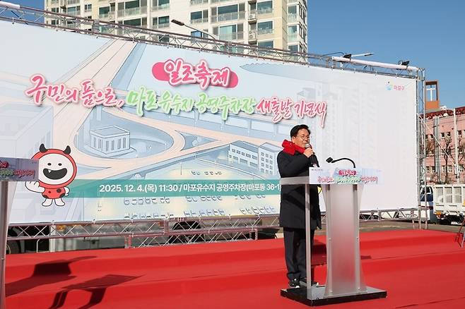 지난 4일 마포유수지 공영주차장 새출발 기념식에 참석한 박강수 서울 마포구청장. [마포구청]