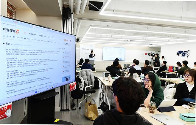‘매경미디어 NEXT AI 해커톤’에 참가한 학생들이 주제 설명에 집중하고 있다. <매경AX>
