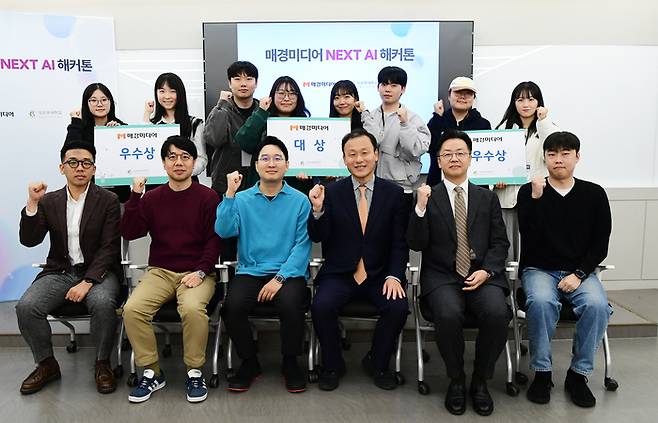 ‘매경미디어 NEXT AI 해커톤’ 수상팀과 심사위원들이 기념촬영에 나서고 있다. <매경AX>