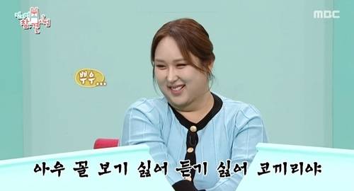 사진=전참시