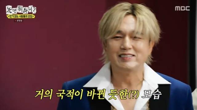 MBC ‘놀면 뭐하니?’ 캡처