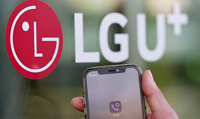 LG유플러스는 최근 자사 인공지능(AI) 통화 앱 ‘익시오’의 통화정보 일부가 유출되는 사고가 발생해 개인정보보호위원회에 자진 신고했다고 밝혔다. 연합뉴스