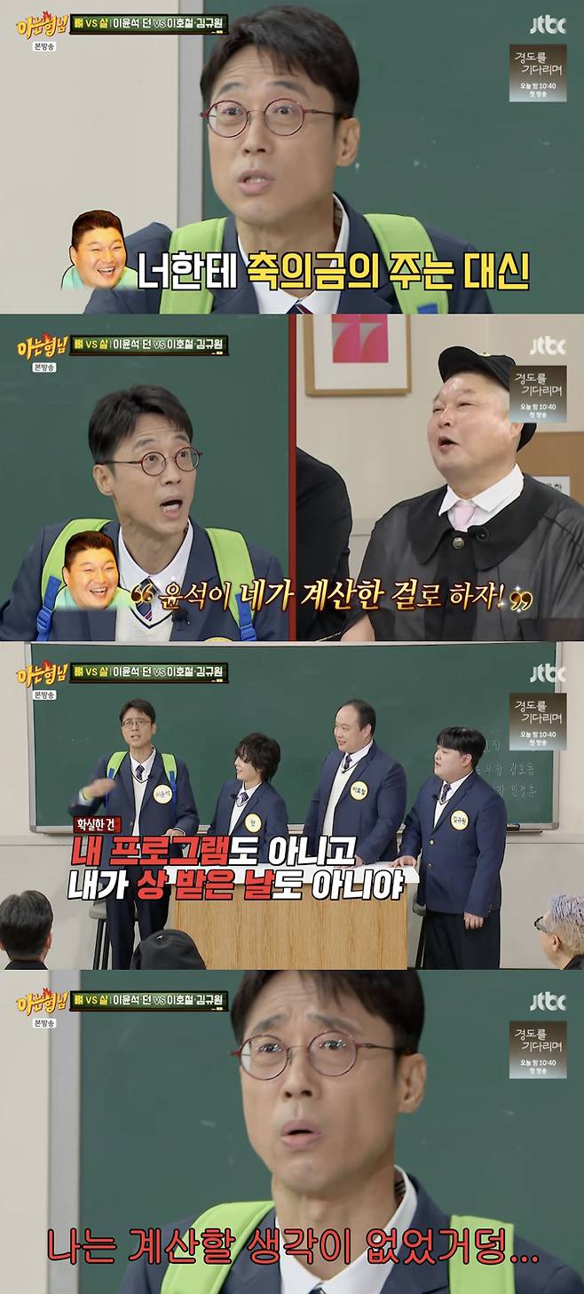 /사진='아는형님' 방송화면 캡쳐